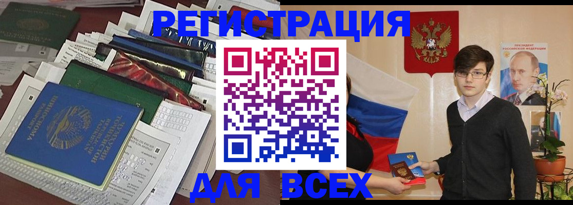 прописка для школы в Симферополе